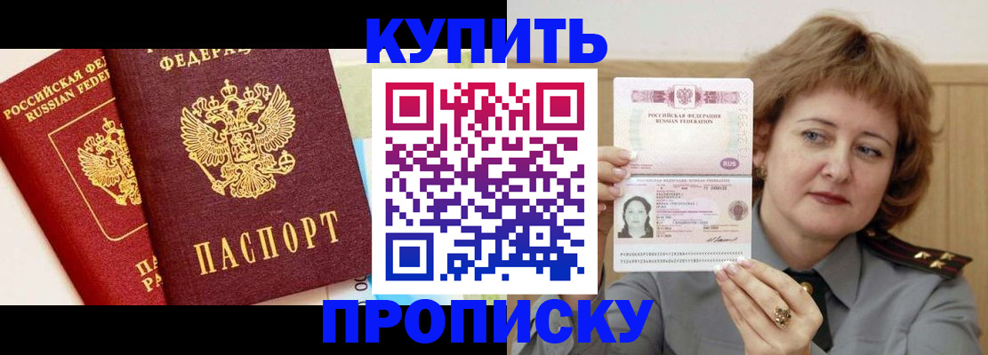 временная прописка в Карталах