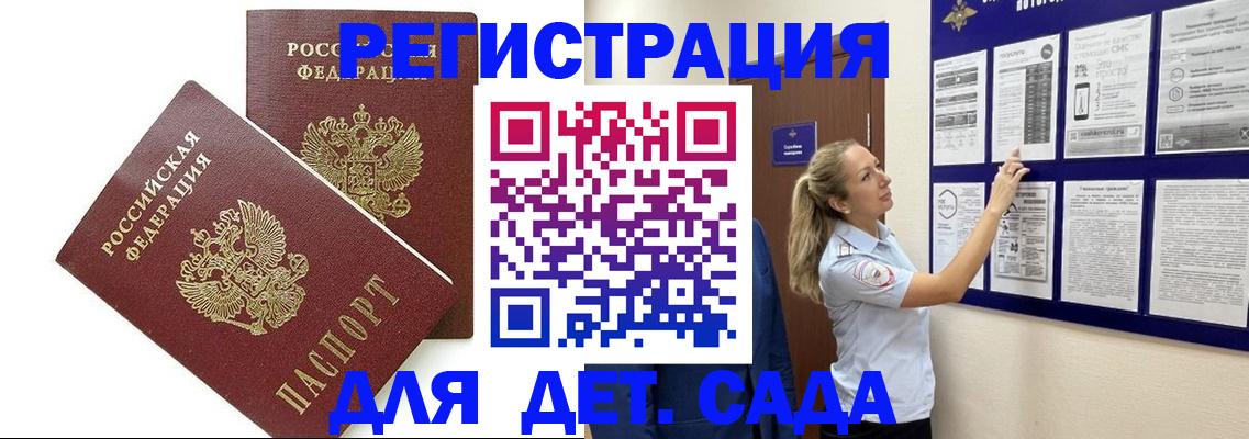 прописка штамп в Карталах