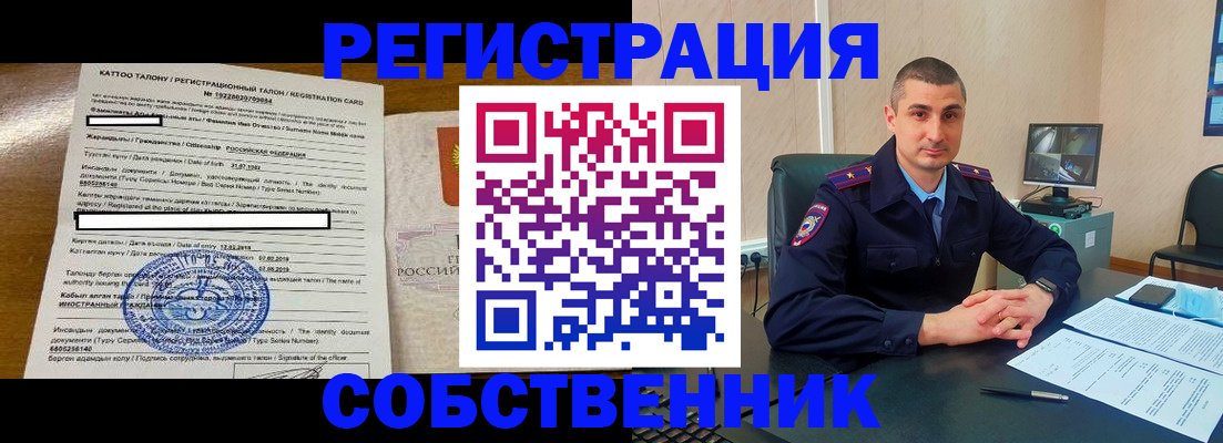 временная регистрация для всех в Карталах